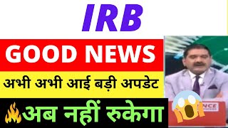 IRB Infra SHARE LATEST NEWS  IRB infra SHARE ANALYSIS  IRB infra SHARE TARGET  IRB SHARE BUY [upl. by Juliane]