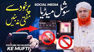 Social Media Wale Mufti  YouTube Vs Real Mufti  Maulana Imran Attari Bayan  Exposed [upl. by Dirgis]