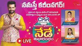 Grand Opening of CMR Shopping Mall in Karimnagar LIVE  Ram Pothineni  Rajputh Payal  TeluguOne [upl. by Arraet]