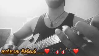 Hanthana Sihine හන්තාන සිහිනේ Guitar Cover [upl. by Rudyard591]