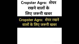 Cropster Agro शेयर रखने वालों केलिए जरूरी खबर [upl. by Enitsed]