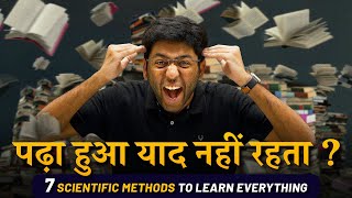 पढ़ा हुआ याद नहीं रहता   Most Practical Steps to Remember Everything You Read  Shobhit Nirwan [upl. by Haney]