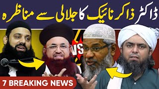 Dr Zakir Naik vs Dr Ashraf Asif Jalali MUNAZRA  Engineer Muhammad Ali Mirza vs Saad Hussain Rizvi [upl. by Adham547]