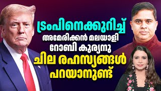 ട്രംപ് ജയിച്ചത് വെറുതെയല്ല  Donald Trump  American Election 2024 Malayalam News  Sunitha Devadas [upl. by Alyce]