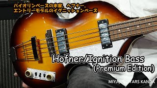 Hofner Ignition Bass Premium Edition 2 [upl. by Falkner622]