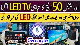 Smart Led Tv Price In Pakistan 2024  Led TV Wholesale Market in Pakistan 2024  Led TV Price 2024 [upl. by Gradey]