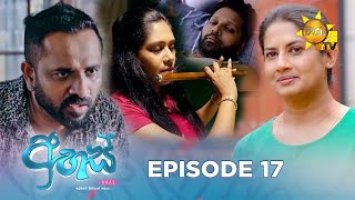 Ahas  අහස්  Episode 17  20240923  Hiru TV [upl. by Didi]