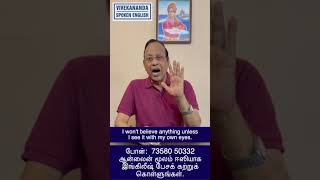 Learn English in 30 days through Tamil [upl. by Acinnor]