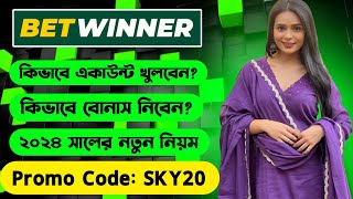 Betwinner  betwinner promo code  betwinner account kivabe khulbo  betwinner খোলার নিয়ম [upl. by Samid]