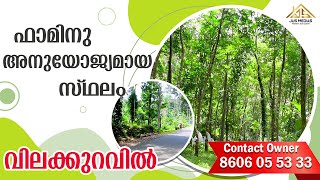 Farm Land Sale In Kottayam  Farm Land  Contact Owner [upl. by Analaf]