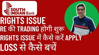 South Indian Bank Rights Issue  South Indian Bank RE Trading  Invest Mantra [upl. by Marti]