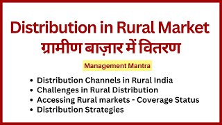 Distribution channel in rural market distribution strategy in rural market  Rural Marketing [upl. by Florinda888]