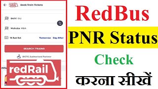 How To Check PNR Status of Train in RedBus App  RedBus Se Train Ka PNR Status Kaise Pta Karen [upl. by Jed497]