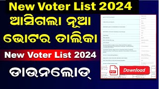 Voter List Download 2024  How To Download Voter List  Odisha New Voter List PDF Download Online [upl. by Notserp]