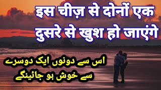 is taweez aur zaitoon oil ki madad se dono ek dusre se khush ho jayenge [upl. by Jenei]