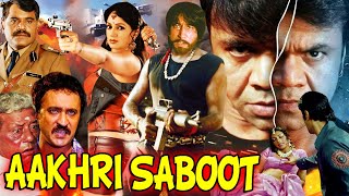 Aakhri Saboot  Hindi Action Movie  Shakti Kapoor Yukta Mukhi Tej Sapru  आखरी सबूत [upl. by Netty355]