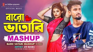 Baro Vatari Remix Song 2021  বারো ভাতারি Song  Bangla New Song 2021  ZR Mamu  New Rap Songs [upl. by Arihaj]