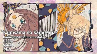 【Spiral】Kamisama Hajimemashita 2 English OP  Kamisama no Kamisama [upl. by Secilu]