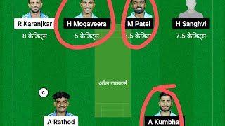 SCC vs PBG Dream11 Team SCC vs PBG Dream11 Pune T20 Olympia Trophy [upl. by Nettie452]