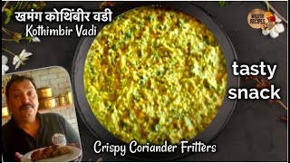 Chavlichi Bhaji tandlichi bhaji  MAHARASHTRIAN RECIPES  MARATHI RECIPES [upl. by Addiel]