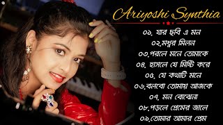 Best of Ariyoshi Synthia 2022 bangla romantic songalIARIYOSHI SYNTHIA all songs [upl. by Eidob]