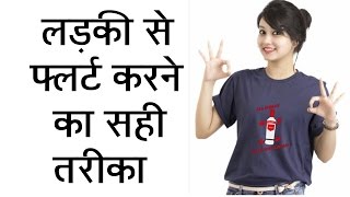 Love Tips For Boys In Hindi  Flirt kese kare [upl. by Lugar]