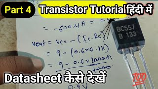 BC 557 Transistor Calculation amp Datasheet Guide  Base Collector Current Explained [upl. by Kalie]