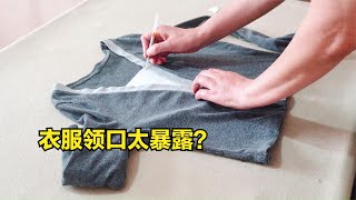 衣服领口太低太暴露？剪1长三角形改造，改后合身又洋气 [upl. by Philender]