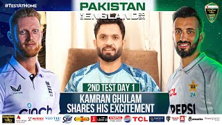 Kamran Ghulam shares his excitement on making his Test Debut for Pakistan 🙌 PAKvENG  M4B1A [upl. by Noonan]