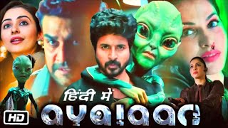 Ayalaan Full Movie Hindi Dubbed 2023 OTT Update and Review  Sivakarthikeyan  Rakul  Siddharth [upl. by Ived318]