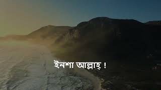 ভ্যান চালায় খাবেন রিক্সা চালায় খাবেন ।। abutohamohammadadnan ।। abutohaadnan ।। waz [upl. by Magdaia]