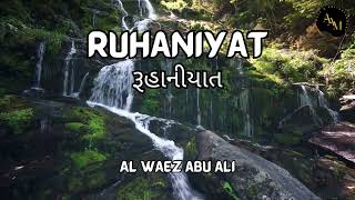 Waez  Ruhaniyat  રૂહાનીયાત by Al Waez Abu Ali Missionary ²⁷⁴ [upl. by Klarrisa]