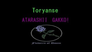 ATARASHII GAKKO 新しい学校のリーダーズ  Toryanse jpop カラオケ karaoke romaji lyric video [upl. by Granger]