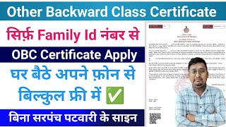 obc certificate apply online  obc certificate kaise banaye  how to apply obc certificate haryana [upl. by Ennaylloh950]