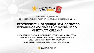 Просперитетни заедници Земјоделство локална самоуправа и управување со животната средина [upl. by Newol]