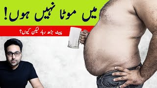 Dr ZeeHuge Belly but NOT Fat Cirrhosis amp Ascites डॉक्टर ज़ी [upl. by Aicillyhp]