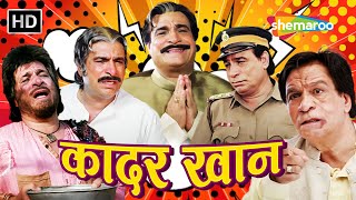 Kader Khan Comedy  बिजली को लाऊंगा में दुल्हन बना के  Best Of Kader Khan  लोटपोट कॉमेडी [upl. by Sara-Ann]