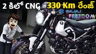 Bajaj Freedom 125 CNG NG04 Disc 2024  Walkaround Telugu  ₹95000  Mileage Features [upl. by Ahselat]