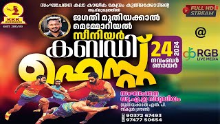 SANGACHETHANA KUTHIRAKODE PROUDLY PRESENTS JAGATHI MUTHIYAKKAL MEMORIAL SENIOR KABADDI TOURNAMENT [upl. by Yorgen776]