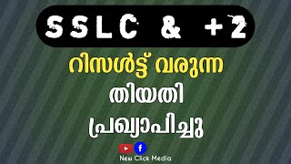 SSLC RESULT 2020  PLUS TWO RESULT 2020  2 Result  Exam Result [upl. by Timon599]