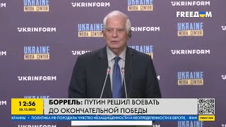 FREEДОМ  Путин решил воевать до конца День 25122023  1300 [upl. by Sirc]