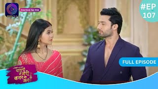 Har Bahu Ki Yahi Kahani Sasumaa Ne Meri Kadar Na Jaani 23 February 2024 Full Episode 107  Dangal TV [upl. by Evanthe]