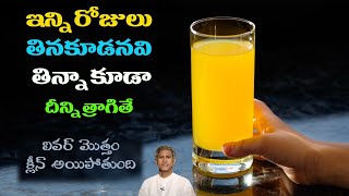 Juice to Cleanse your Liver Naturally  Body Detoxification  Jaundice  Dr Manthenas Health Tips [upl. by Thibaud181]