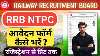 RRB NTPC form kaise bharen  How to fill RRB NTPC graduate level form  NTPC ka form kaise bharen [upl. by Roze]