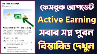 facebook monetization  your profile active earning  facebook new update [upl. by Paddy292]