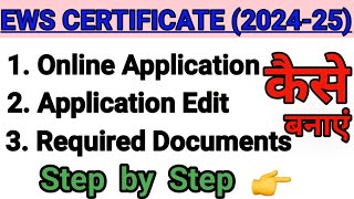 EWS CERTIFICATE ONLINE  EWS CERTIFICATE KAISE BANAYE  STEP BY STEP COMPLETE PROCEDURE [upl. by Fabiola]