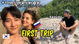 🇰🇷🇷🇺vlog First couple trip with my Korean boyfriend in my country  He was shocked because🫢 [upl. by Yngiram490]