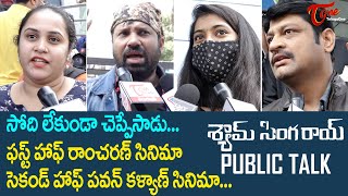 Shyam Singha Roy Public Talk  Nani Sai Pallavi Krithi Shetty  Shyam Singha Roy Review TeluguOne [upl. by Kendricks]