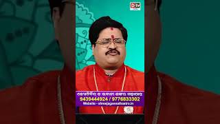 dtvodia drbhabanishankarmohapatra astrology [upl. by Aroz109]