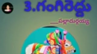 Degree 1st year Telugu 1st semester unit 23lesson gangireddu lesson [upl. by Aihsatsan]